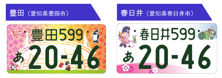 図柄ナンバーについて : オートリーゼン|AUTORIESEN